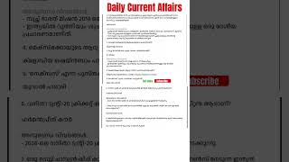 Current affairs #psc #ssc #psccurrentaffairs #currentaffairs #currentaffairstoday #ldcmains #ldc2024
