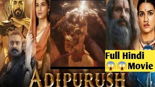 Adipurush teaser // Adipurush trailer // Prabhas new movie trailer // Release date // bajat kya hai