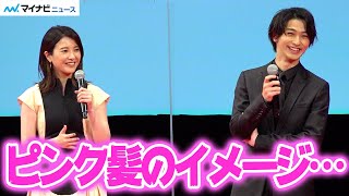 吉高由里子、横浜流星のイメージは"ゆりゆり" 横浜流星も思わず照れ笑い 映画『きみの瞳が問いかけている』リモート完成報告イベント