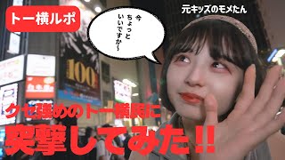 I decided to attack Toyokomin, who seems to have a strong personality!