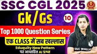 SSC CGL GK GS Classes 2025 | SSC CGL GK GS Top 1000 Most Expected Questions | By Krati Mam