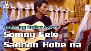 Somoy gele sadhon hobe na - Amazing acoustic guitar cover by Mahabub