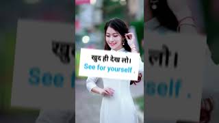 See for yourself ।Quicklearn 2.0 । #english ।