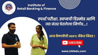 Success Journey of IRBF Student - Vaishnavi Kulkarni from Sambhaji Nagar, Maharashtra !