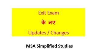 क्या changes  है  #exitexam  में? #exitexam के Updates / Changes in #exitexam #dpharma_online_exam