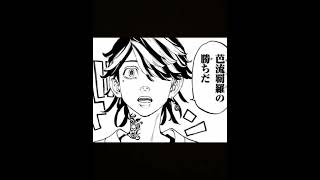 芭流覇羅#東京リベンジャーズ #芭流覇羅