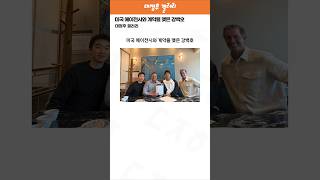미국 에이전시와 계약을 맺은 강백호 ㄷㄷ