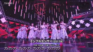 乃木坂46　インフルエンサー