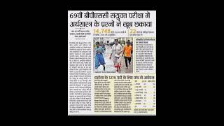 ugc net ;69 bpsc,stet & bihar si update