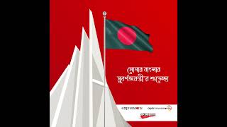 50 Years Of Bangladesh