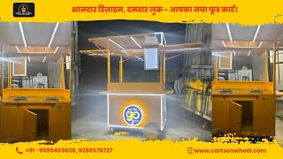 LED Food Cart for Your Street Food Business | Stylish & Durable Design | Carts On Wheel