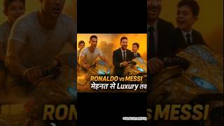 Ronaldo is 😂 poor  Messi is💪 rich #ronaldo #messi #usa