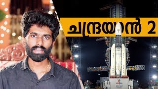 Chandrayaan 2 |ISRO|Malayalam|Fact science|EP 41