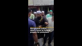 Bangladesh police detain imam leading funeral prayers | #AJshorts