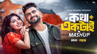 Moner Kotha Ektai - Mashup | BISU REMIND | Imran Mahmudul | Porshi , Bengali New Song