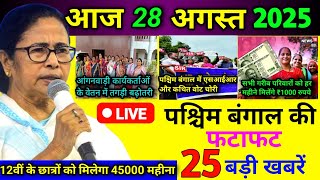 28 August 2025 | West Bengal Ki 25 Badi Khabrein | Bangal News Live | Bengal News Today, Bengal News