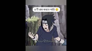 🤣🤣🤣#naruto #sasukeuchiha #narutofunnymoments #funnyshorts #viralshorts #viralvideo