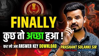 🔥SSC New Notice Out | Finally कुछ तो अच्छा हुआ! | अब Answer Key होगी Download | Prashant Solanki Sir