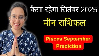 मीन सितंबर राशिफल |Pisces September Predictions |Tarot Reading Hindi | Monthly Horoscope | 
