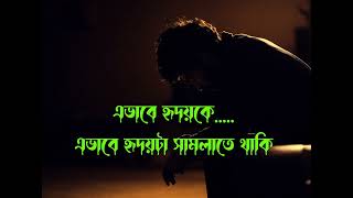 Maine Royaan Bangla Meaning || Maine Royaan Bangla Version ||