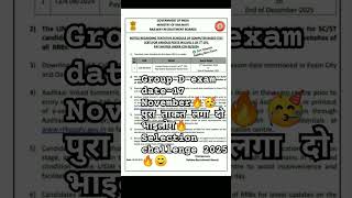 #railway#groupd exam#alp#ntpc#technician#rrb