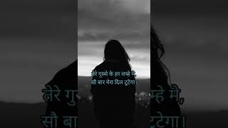 प्यार की पहली चोट है,थोड़ी देर लगेगी भरने मे। (The First hurt of love❤.....