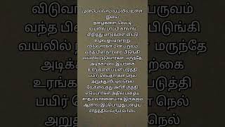 எவ்வளவு பேர் #inspirationalquotes #shortsfeed