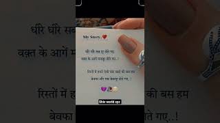 #frindshipstory #friendshipshayari #lovestatus #lovestory #sadstatus #sadshayari #shayarishayari