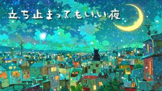【雪降る夜の静かなBGM】離れていても 同じ月を見ている  心を癒すリラックス Lo-Fi Music【睡眠用・作業用BGM】