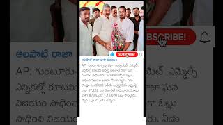 alapati Raja huge majority in MLC election