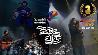 Icche Ghuri | Shironamhin | 25th Anniversary concert