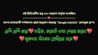 উসমান ৫৭ ভলিউম | by Atv | Bangla subtitle
