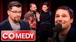 Comedy Club 17 сезон - ПРИВЁЛ ДОМОЙ ИЗ КЛУБА - Демис и Марина