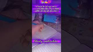 Study motivation 💯✍️📚 #motivation #studywithmesscaspirants #aspirants #sscaspirants #studymotivation