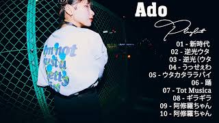 Ado Playlist 【Adoメドレー】Japanese Songs ~ Best Songs of Ado Collection 2023
