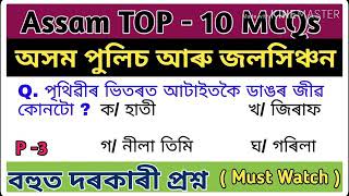 Assamtet2020,tet2020,police admit,gk2020,deled2020,assamdeledadmison2020, resultsdeled2020, assam_el