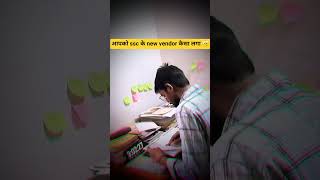#sscphase13 #ssc #sscnewvendor #coversong #trendingshorts #examcancel #studymotivation #motivation