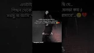কে কে আমার মতো....!!🥲💔 #trending #kpop #aesthetic #blackpink #bts #foryou #shorts