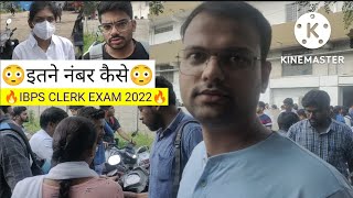 ibps exam review analysis 3 september 2022।।ibps exam analysis 3 september।।ibps clerk analysis 2022