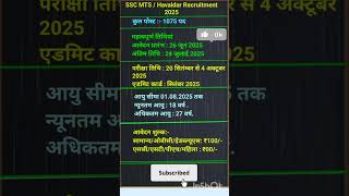 🔥SSC MTS Notification 2025 Out 📢 | MTS Vacancy, Form Date, Eligibility | KR sir