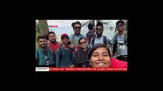 তিন পর্যটকের মৃ'ত্যু'র ঘটনায় ‘‘ট্যুর এক্সপার্ট”এডমিন বর্ষা গ্রে'ফ'তা'র
