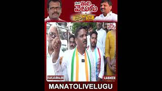 #nomination #nominationrally #nominationday congress#mlc#mlcelection#kcr#brsparty# #teenmarmallana