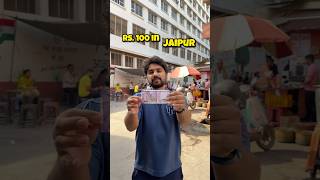Rs. 100 In Jaipur 🇮🇳🥘!! #foodchallenge #foodie #shorts