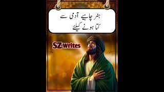 chaploosi karna  #motivationinurdu #motivationvideo2025 #azadi