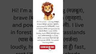 Learn English Through Stories Level 3 ⭐️Lion|| Motivational English Story ✅️ #gradedreader