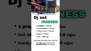 Telugu buisness ideas || Buisness strategy || Dj set Buisness idea || Buisness marketing #buisness