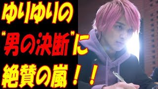 初めて恋をした日に読む話（はじこい）、ゆりゆり・横浜流星の“男の決断”に絶賛の嵐！！胸キュンMAXの最終回の展開は...