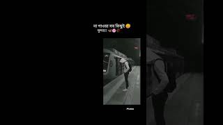 সত্তিই অসম্ভব সুন্দর 💔 #1million #love #sadmusic #subscribe #sad #sadsongs #unfrezzmyaccount #song