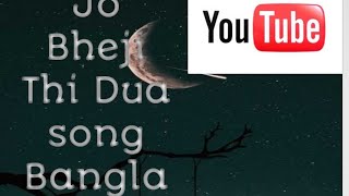 jo bheji thi duasongs Bangla Hindi song #Arijit songs jo bheji thi dua