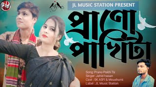 Prano Pakhita | Jahid Hasan | Official Bangla Music Video | New Song 2023 | JL Music Station | MV